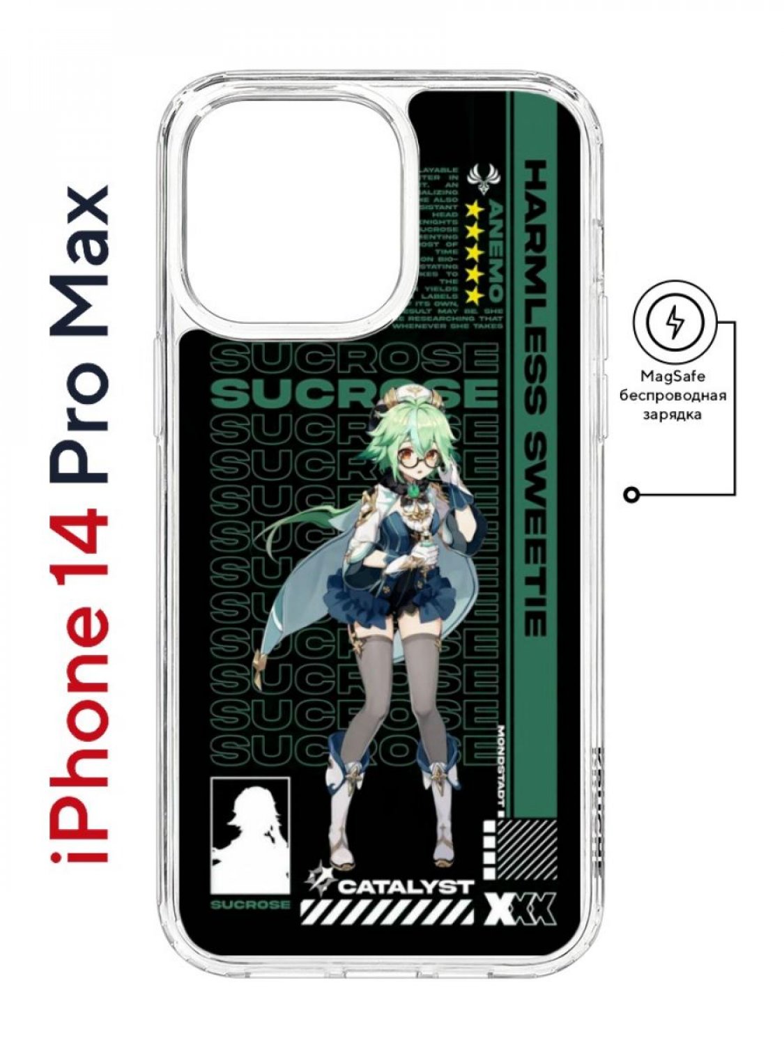 Чехол на iPhone 14 Pro Max MagSafe Kruche Print Sucrose Genshin противоударный с магнитом