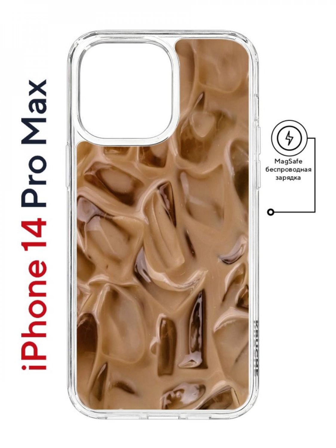 

Чехол на iPhone 14 Pro Max MagSafe Kruche Print Кофе со льдом противоударный с магнитом, Прозрачный;коричневый;бежевый, Айфон 14 Про Макс Магсейф