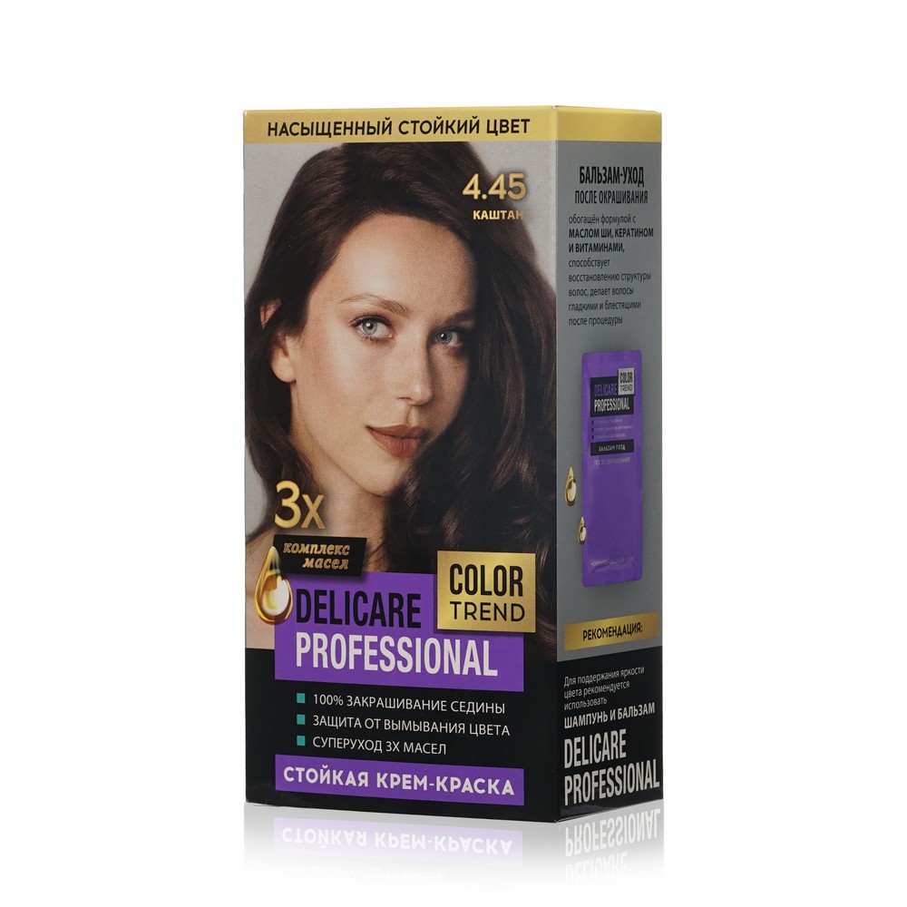 Стойкая крем - краска для волос Delicare Professional Color Trend 4.45 Каштан крем бальзам с хондроитином для тела живокост туба 100 мл