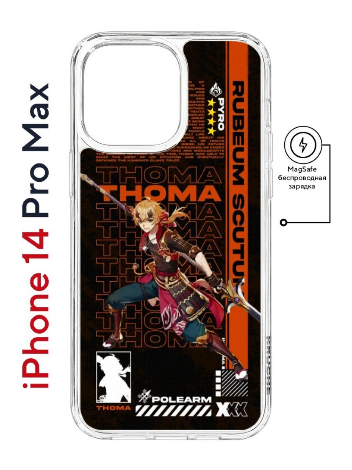 фото Чехол на iphone 14 pro max magsafe kruche print thoma genshin противоударный с магнитом кruче