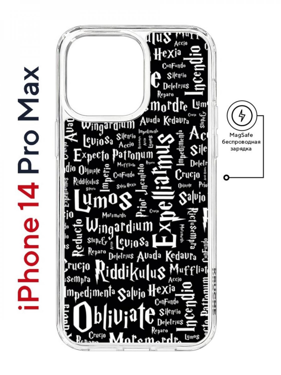 Чехол на iPhone 14 Pro Max MagSafe Kruche Print Заклинания противоударный с магнитом