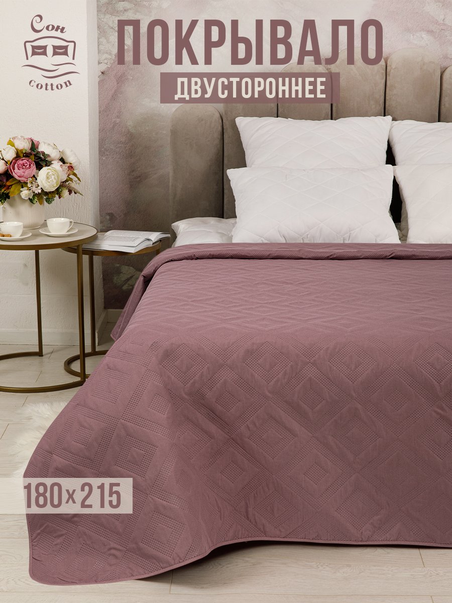 Покрывало стеганое 180x215 СонCotton Какао арт. ССПК 3018