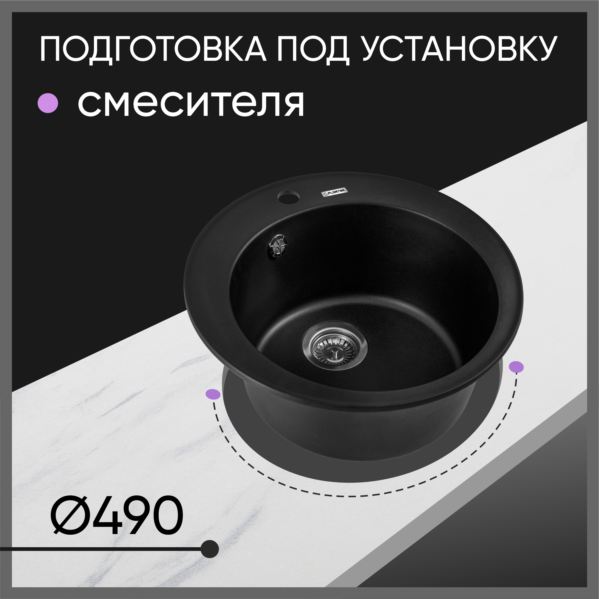 Мойка Flortek Реал 510 антрацит 23.135.B0510.302 M набор контейнеров пищевых круглых доляна 3 шт 150 мл 300 мл 500 мл сиреневый