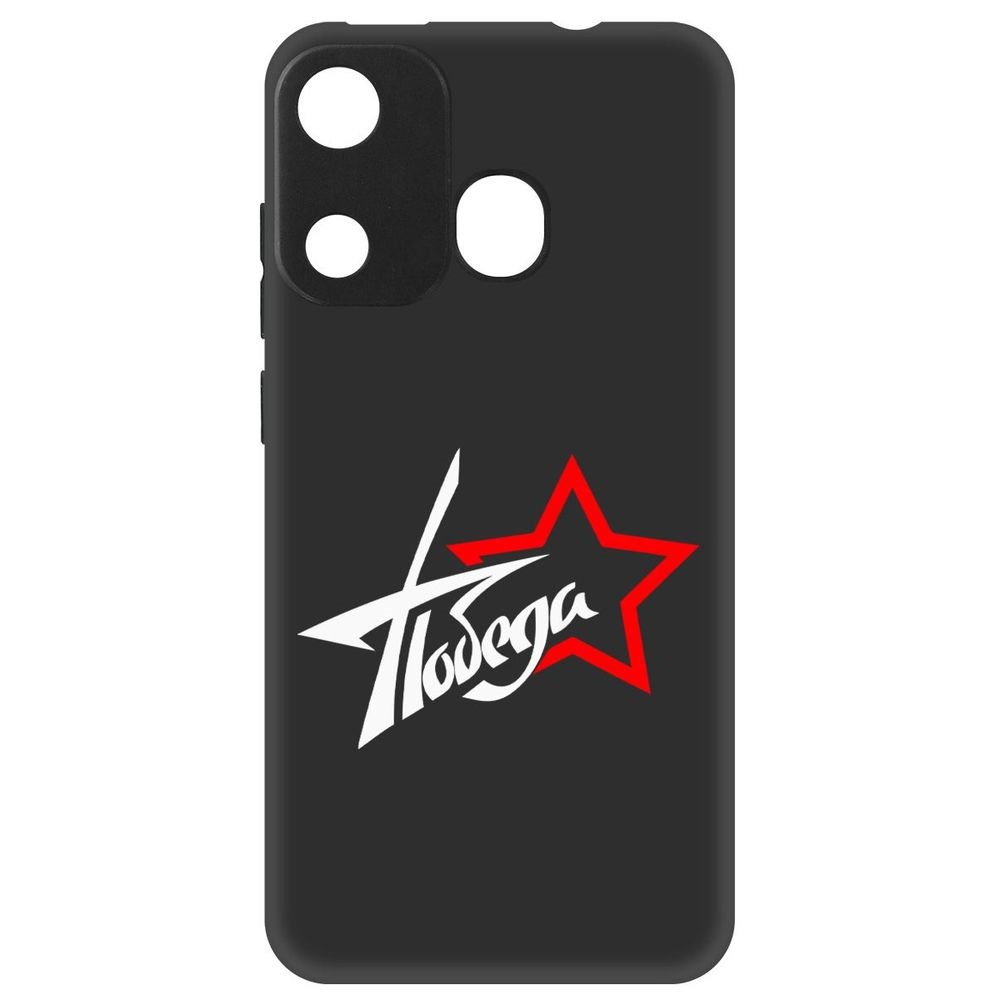 

Чехол-накладка Софт Победа для Itel A27
