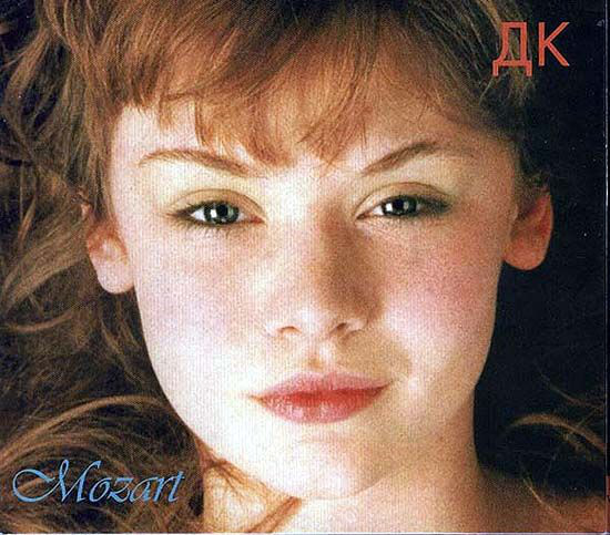 

ДК: Mozart