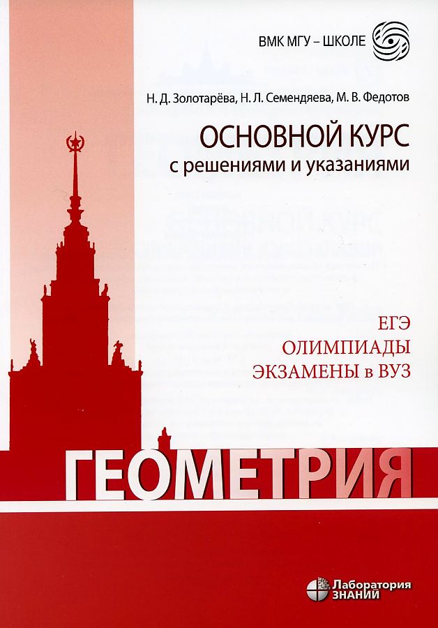 фото Русова. диалог поэзии и живописи: 170 картин для урока литературы. учебное пособие для … лаборатория знаний