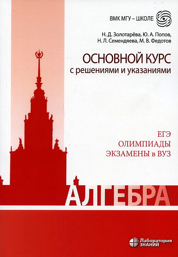 фото Атанасян. математика: алгебра и начала математического анализа, геометрия. геометрия. 1… лаборатория знаний