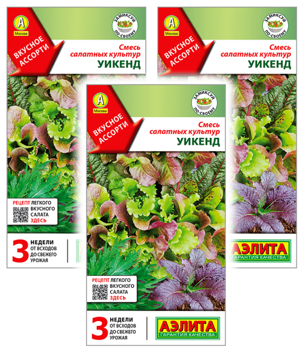 

Комплект семян Смесь салатных культур Уикенд Аэлита 93557 0,5 гр., 3 шт., Салат