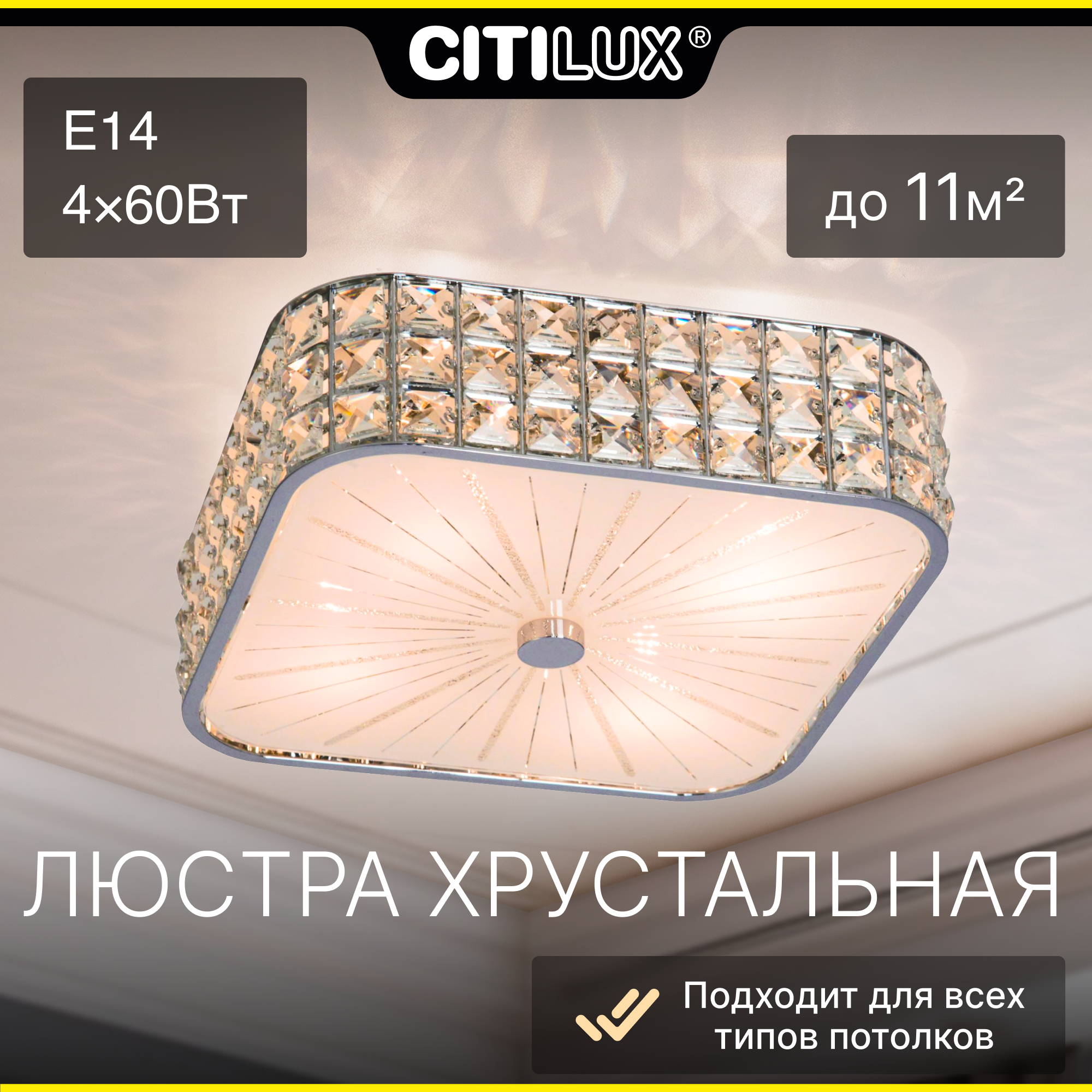 

Потолочный светильник Citilux Портал CL324241, cL324241