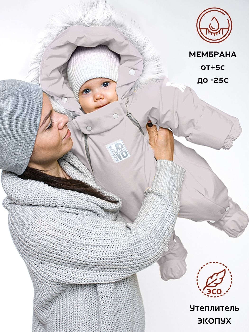 

Комбинезон-конверт malek baby 163шм/2, бежевый, 62, 163шм/2