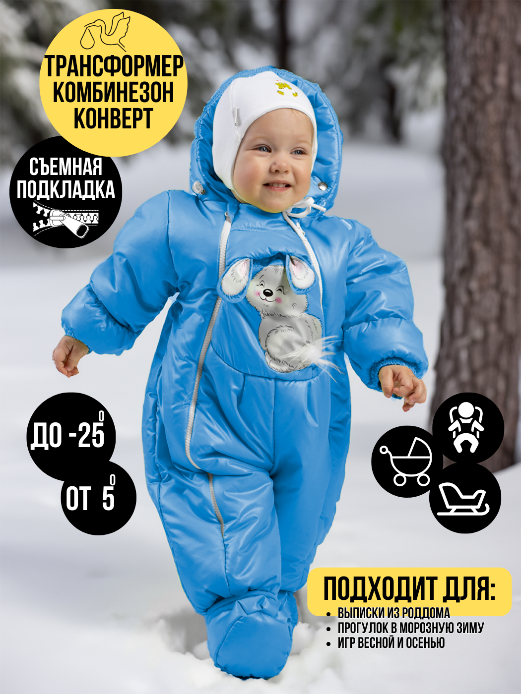 

Комбинезон-конверт malek baby 147шм, голубой, 62, 147шм