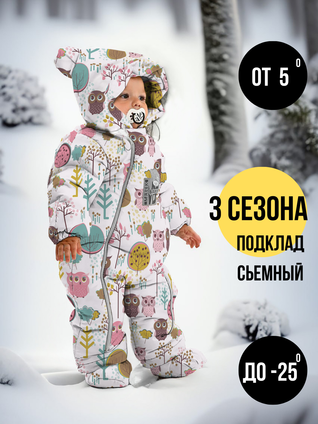 

Комбинезон детский malek baby 267шм/2, №38 совушки, 68, Разноцветный, 267шм/2