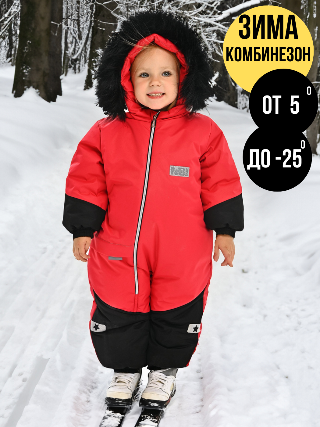 

Комбинезон детский malek baby 237ш/2, фуксия, 110, Розовый, 237ш/2
