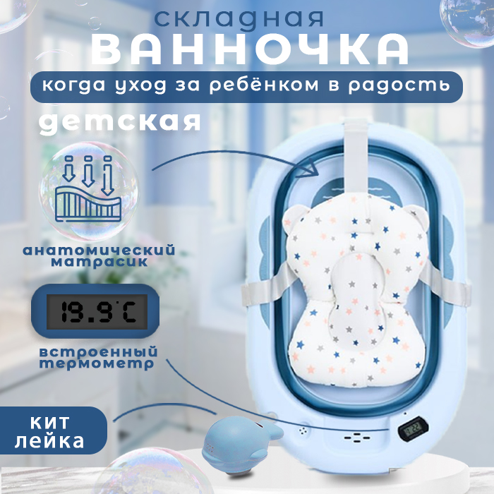 Детская ванна Agex Aqua, Blue Голубой