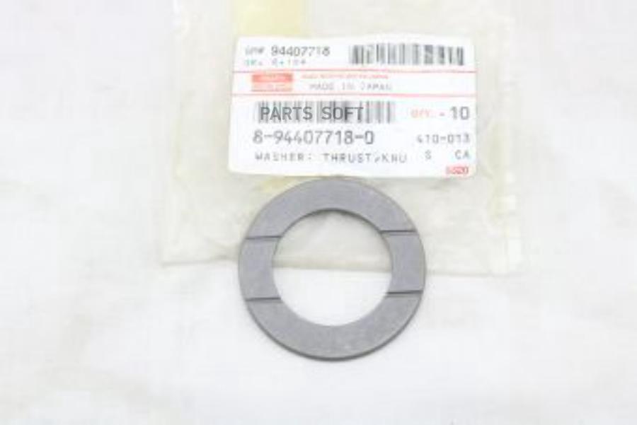 

ISUZU 8944077180 ШАЙБА МЕТАЛЛИЧЕСКАЯ ORG 1шт