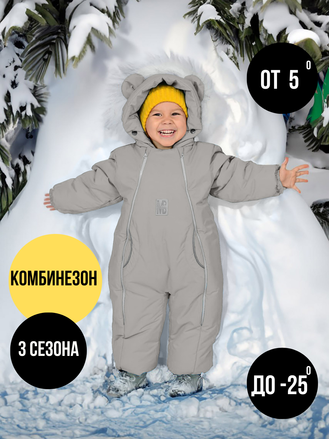 

Комбинезон детский malek baby 263Ш/2, серебро, 92, Серый, 263Ш/2