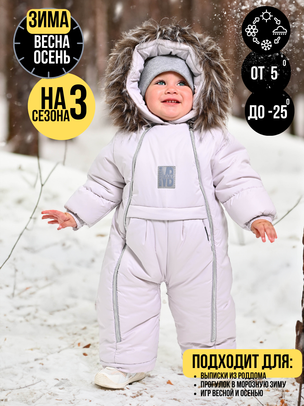 

Комбинезон детский malek baby 270шм/2, светлый лен, 74, Серый, 270шм/2