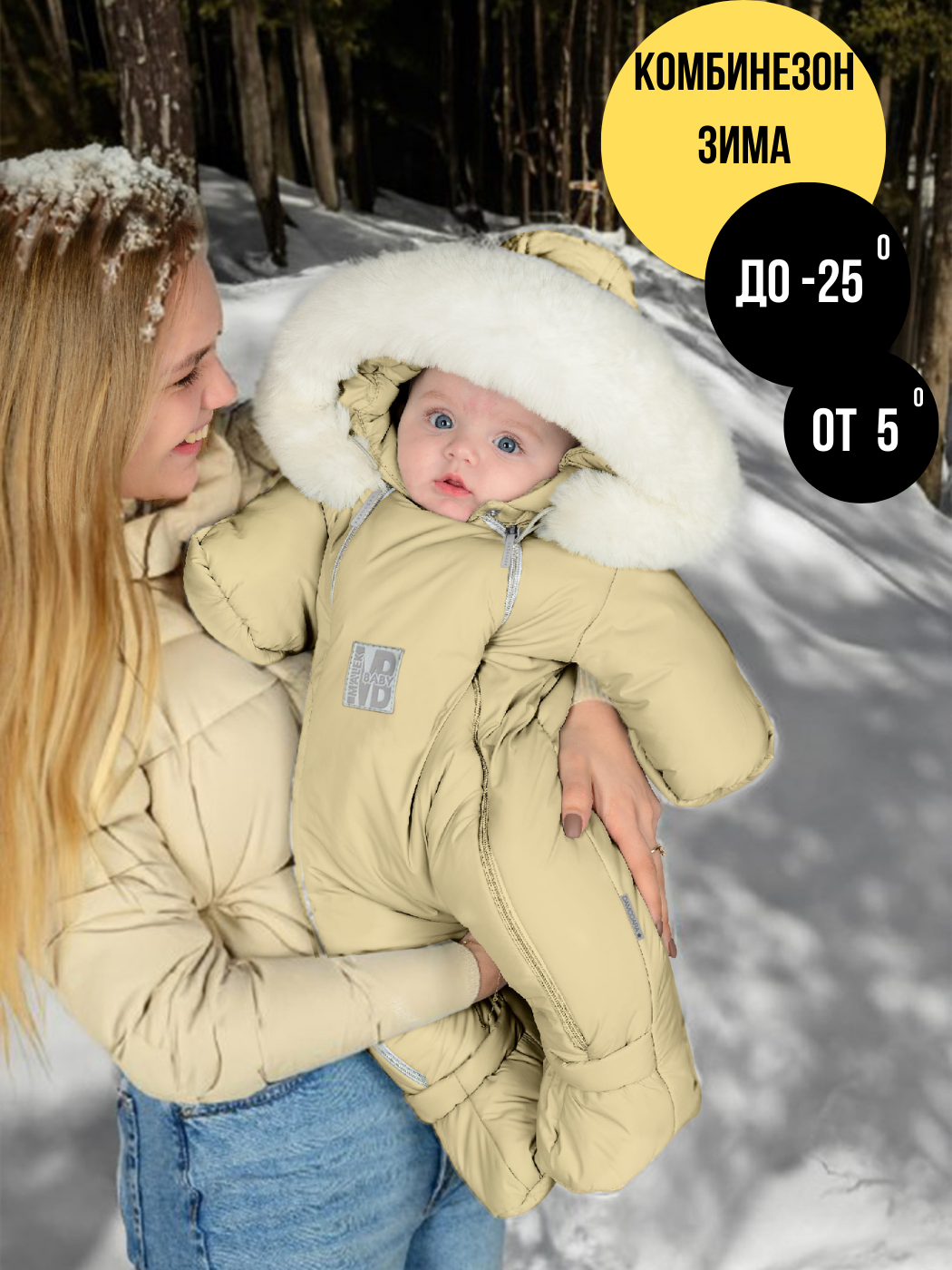 

Комбинезон детский malek baby 264Ш/2, светло-бежевый, 80, 264Ш/2