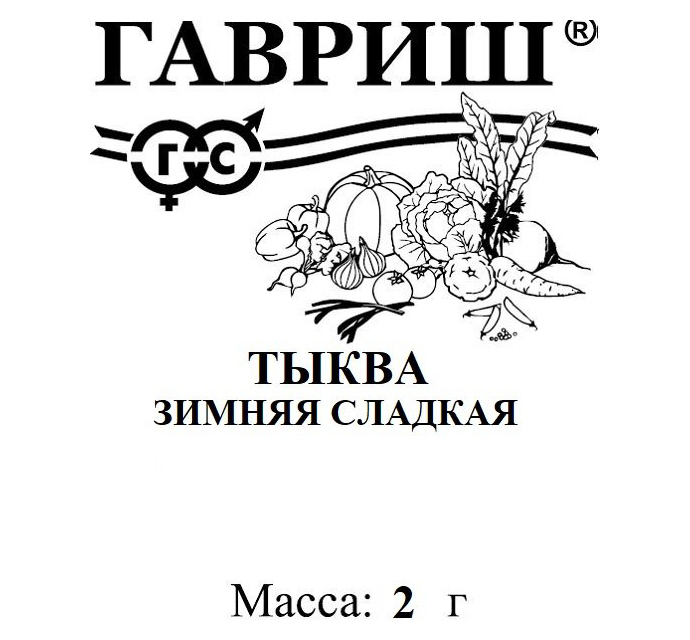 

Семена. Тыква "Зимняя сладкая" (вес: 2,0 г)