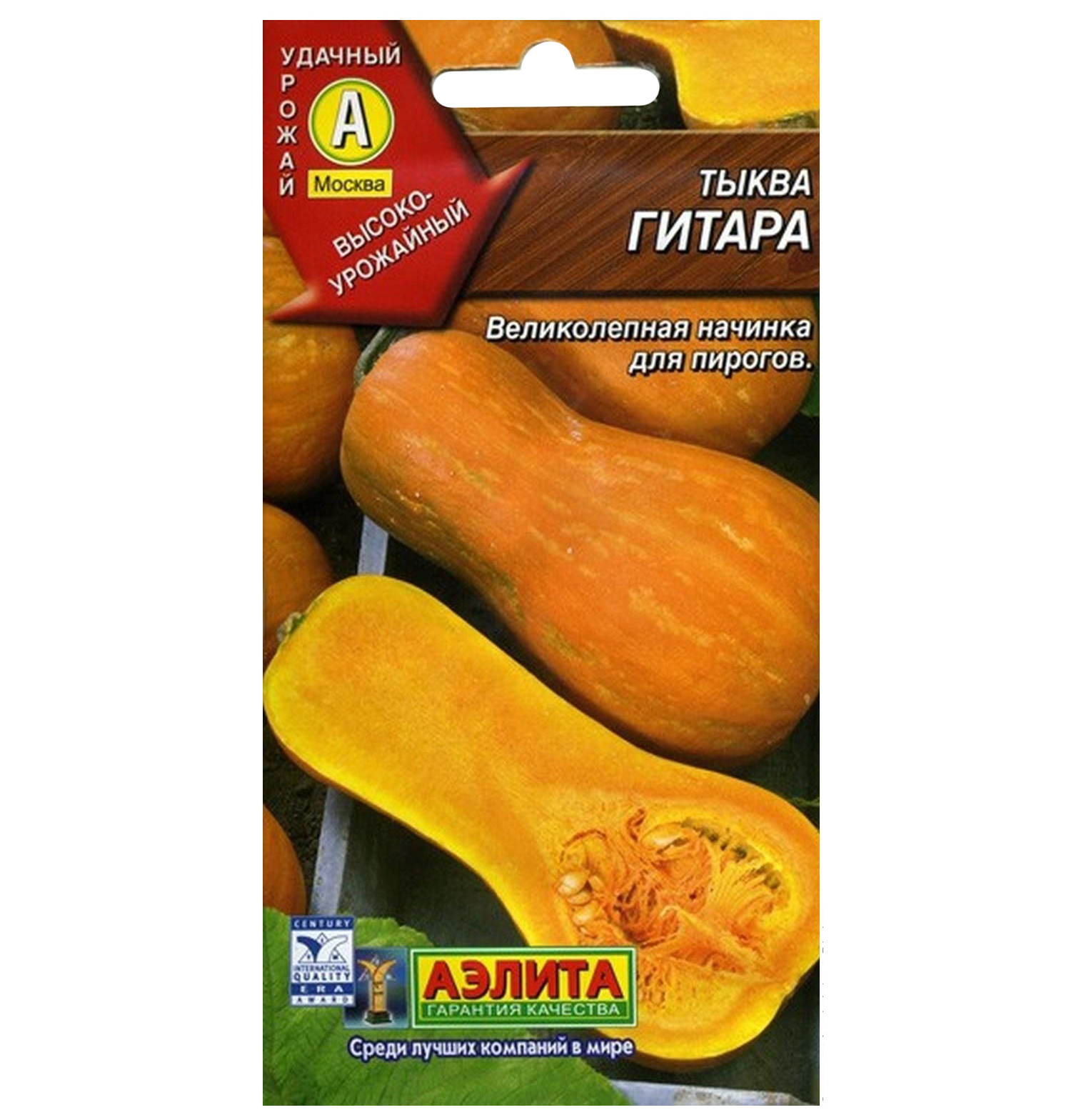 Тыква медовая гитара фото