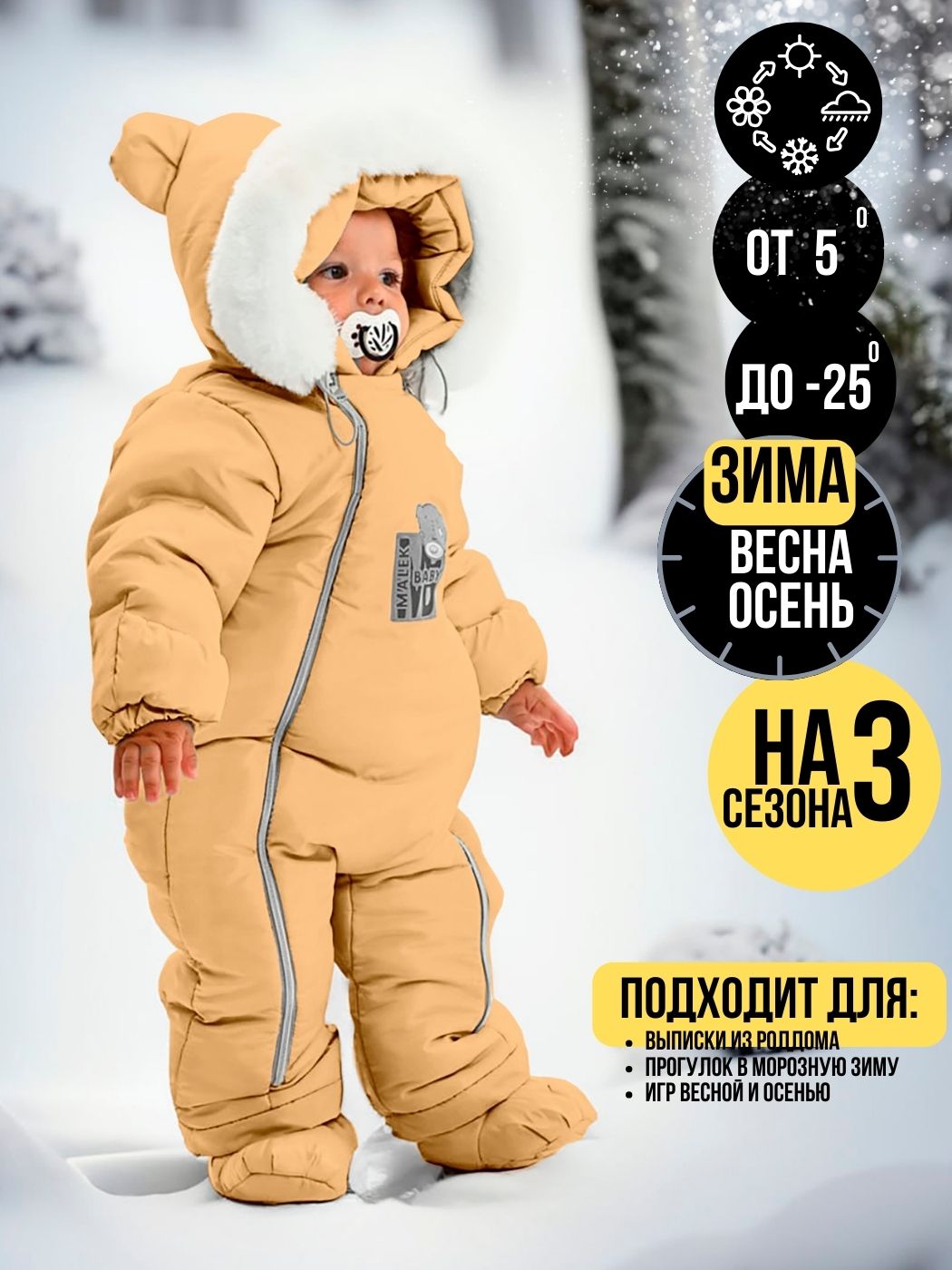 

Комбинезон детский malek baby 267шм/2, манго, 68, Желтый, 267шм/2