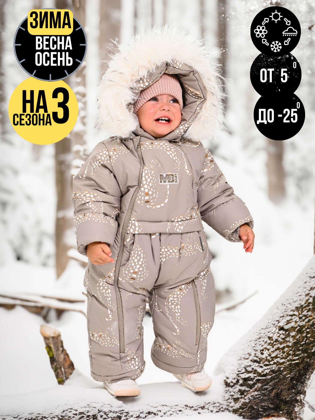 

Комбинезон детский malek baby 270шм/2, леопард на бежевом, 68, Коричневый, 270шм/2