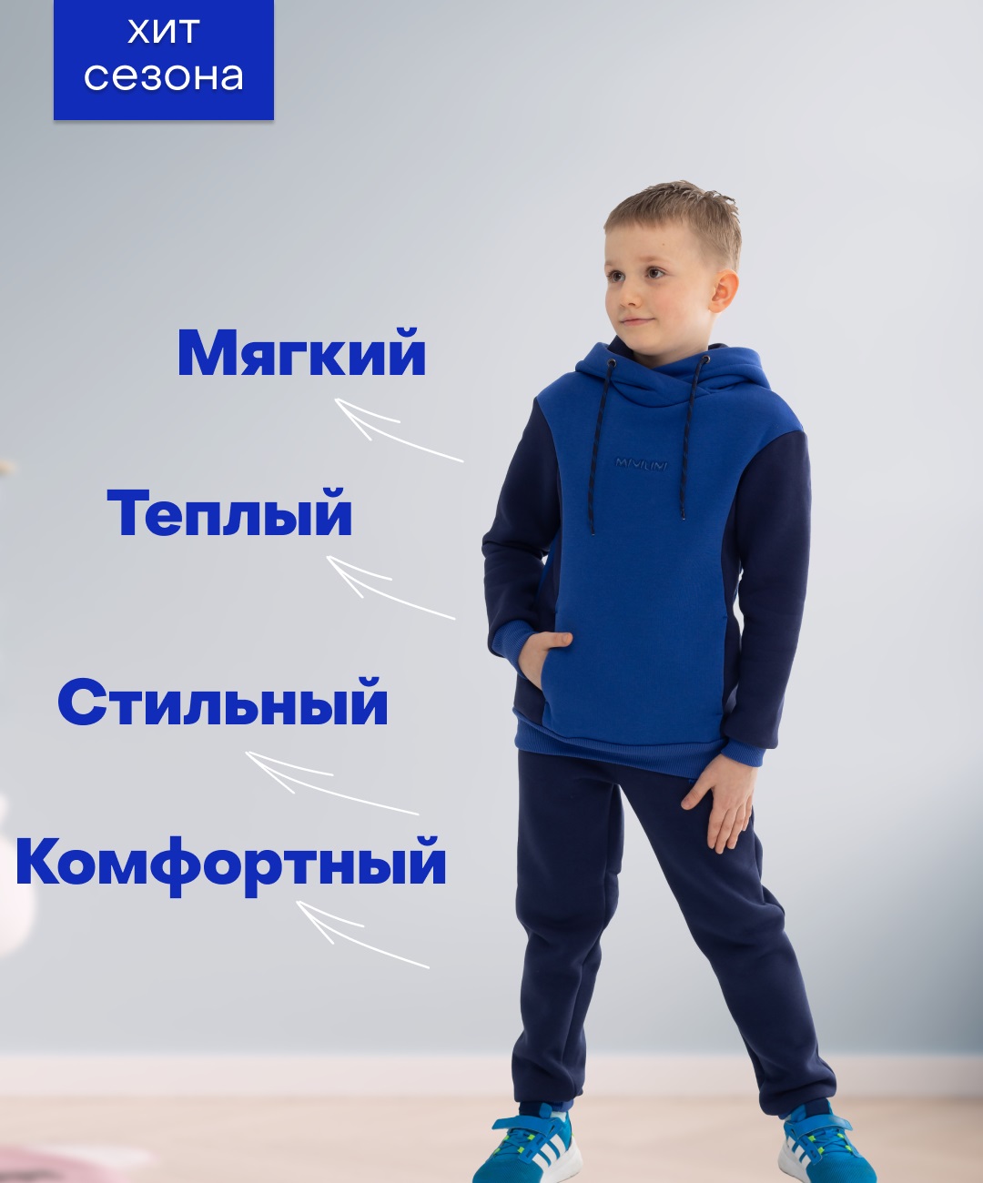 Костюм спортивный MIVILINI 7MV23blue2, синий, 110