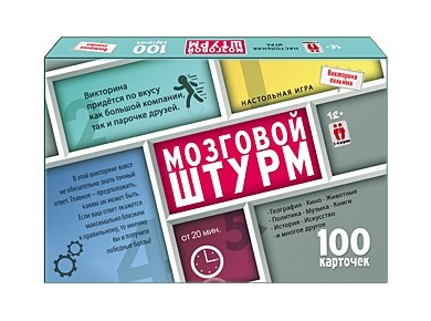 

Викторина "Викторина сильных. Мозговой штурм", 100 карточек