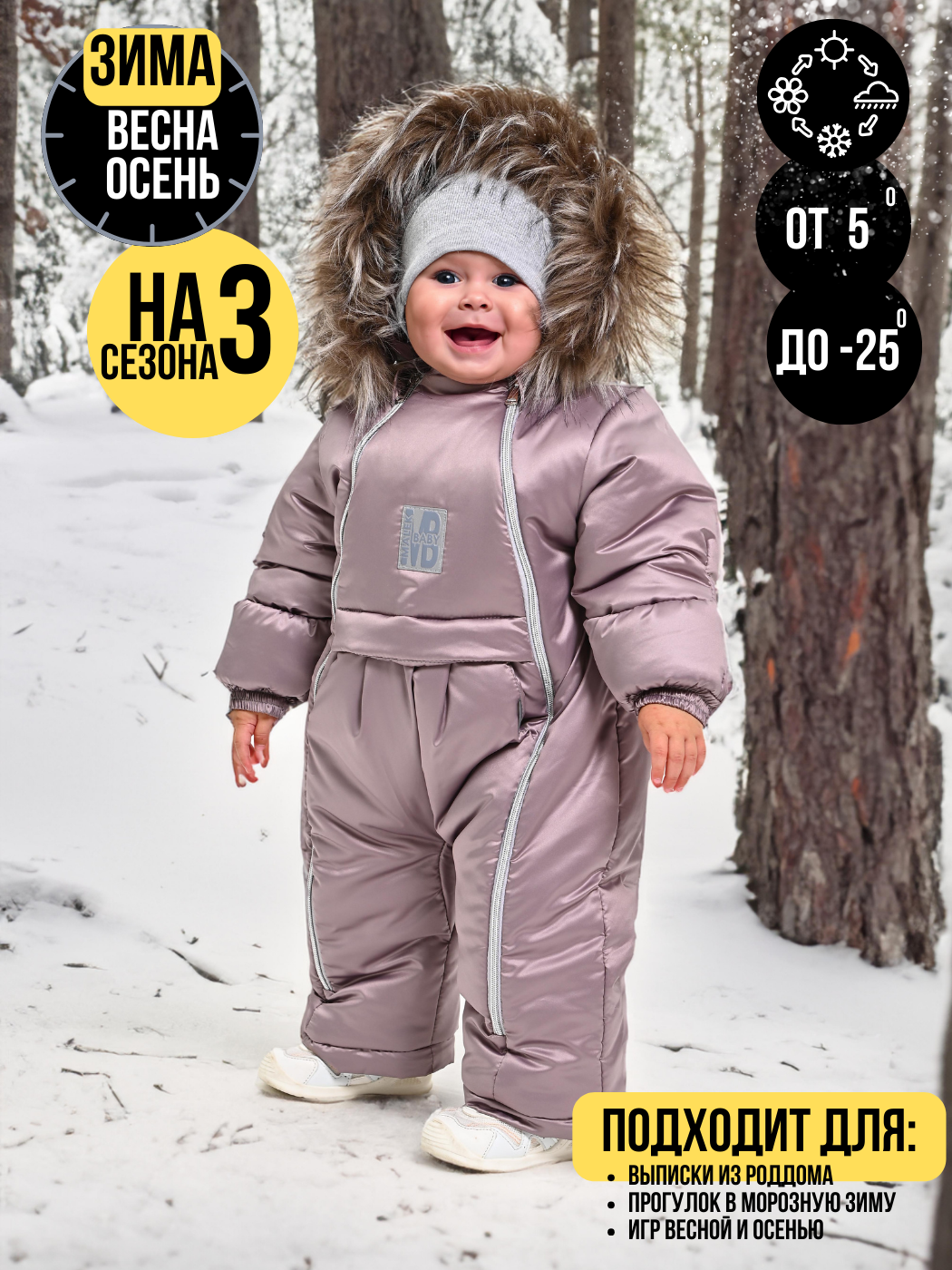 

Комбинезон детский malek baby 270шм/2, капучино, 68, Коричневый, 270шм/2