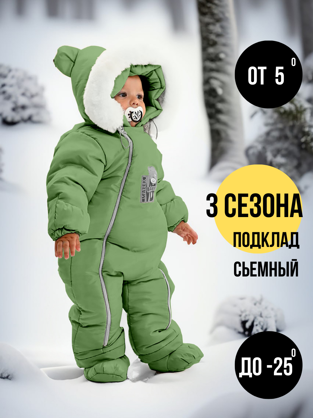 

Комбинезон детский malek baby 267шм/2, зеленый, 62, 267шм/2