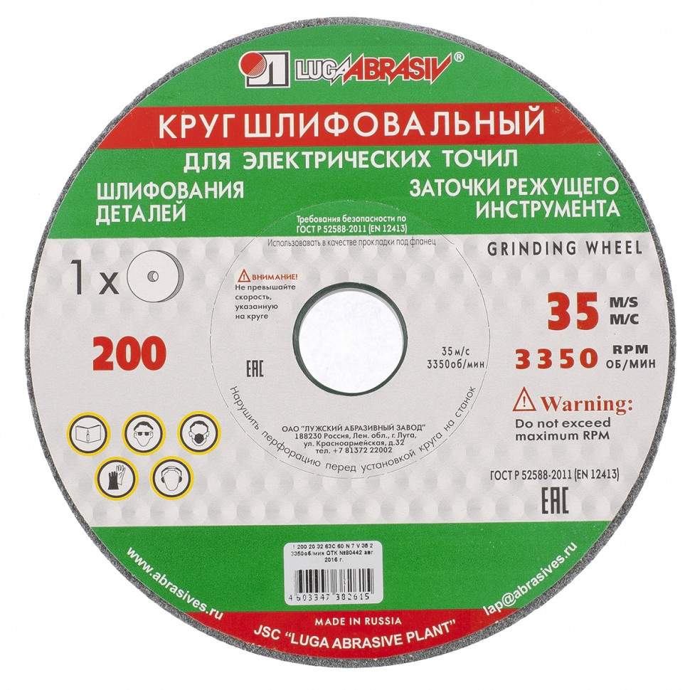 

Круг шлифовальный, 200 х 20 х 32 мм, 63С, F60, (K, L) (Луга) (арт. 73483)