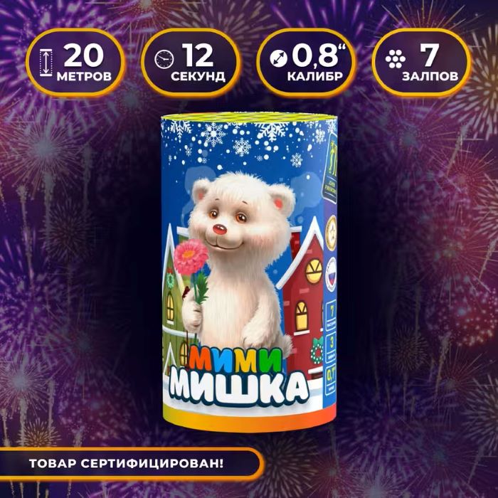 Салют Joker Fireworks JF C20-7/01 20м 12 сек 0.8 калибр 7 залпов