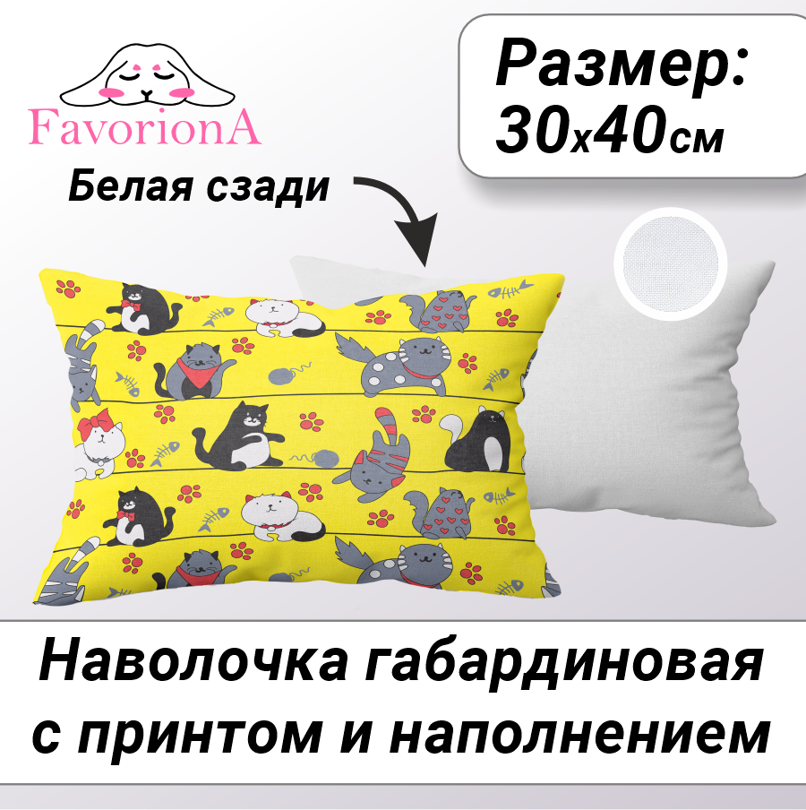 

Декоративная наволочка Favoriona DE-0480, Желтый;красный;серый;черный