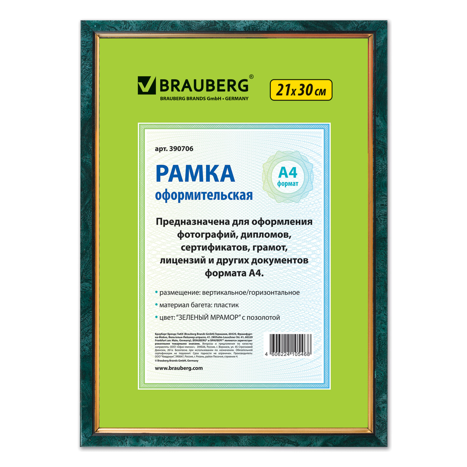 

Рамка Brauberg 390706, Зеленый