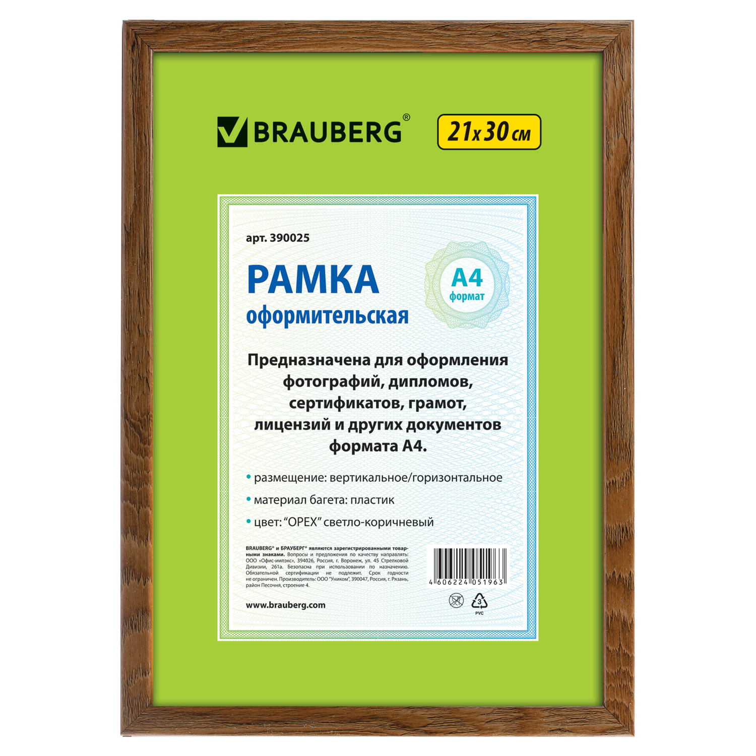 

Рамка Brauberg 390025, Коричневый