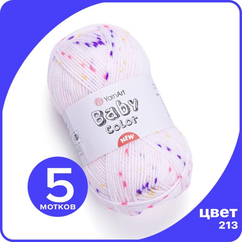 

Пряжа YarnArt Baby Color - 213 (Белый / фиолет / коралл / желтый) - 5 шт (ЯрнАрт Беби Коло, Разноцветный, BabyColor klubok.club
