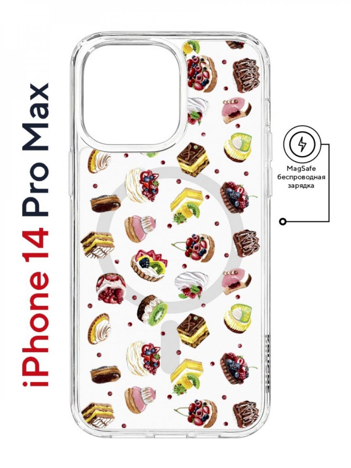 

Чехол на iPhone 14 Pro Max MagSafe с принтом Kruche Print Cake противоударный с магнитом, Прозрачный;коричневый;желтый;розовый, Айфон 14 Про Макс Магсейф