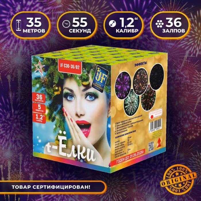 Салют Joker Fireworks JF C30-36/02 35м 55сек 1.2 калибр 36 залпов