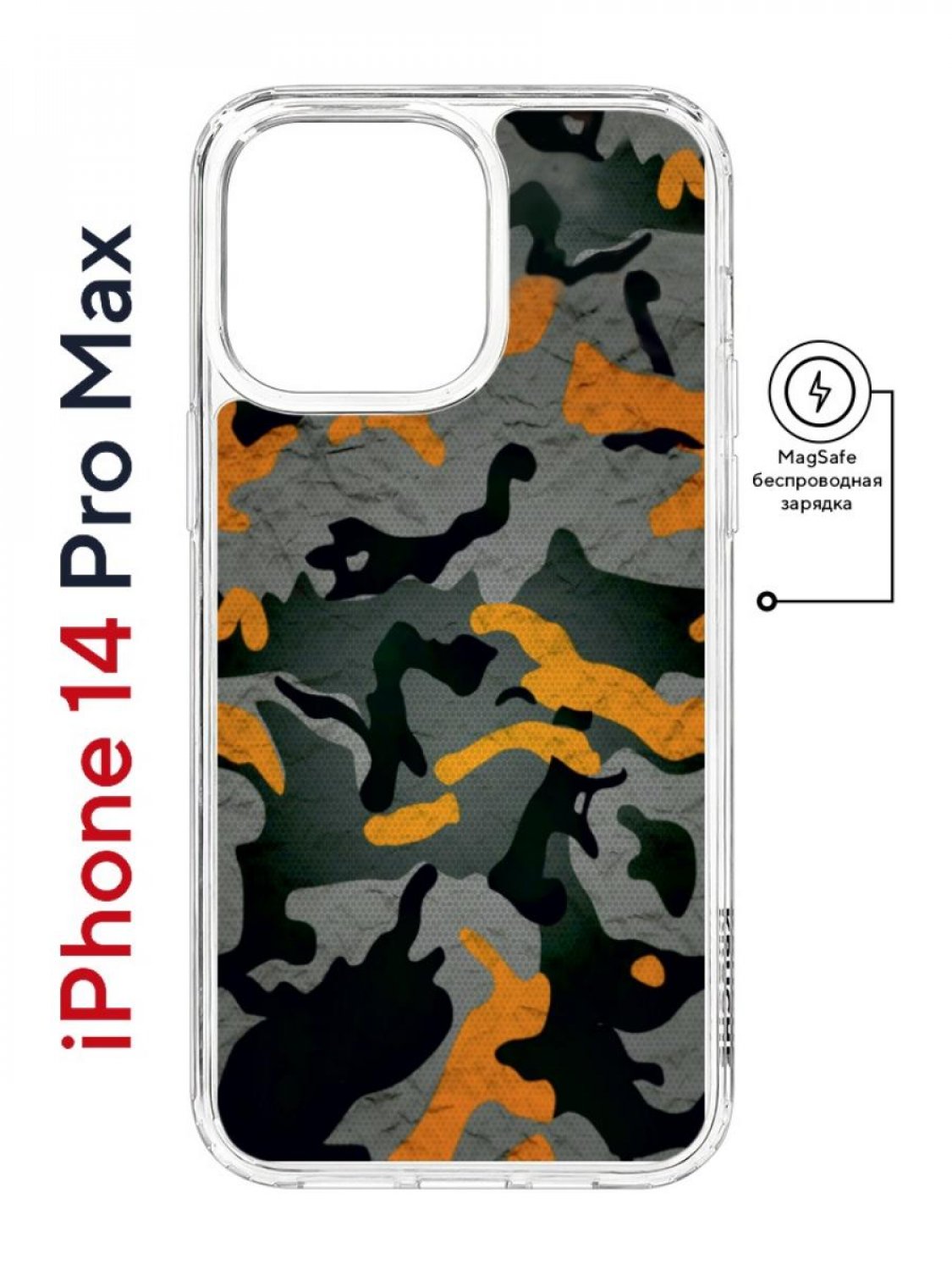 Чехол на iPhone 14 Pro Max MagSafe Kruche Print Камуфляж противоударный с магнитом