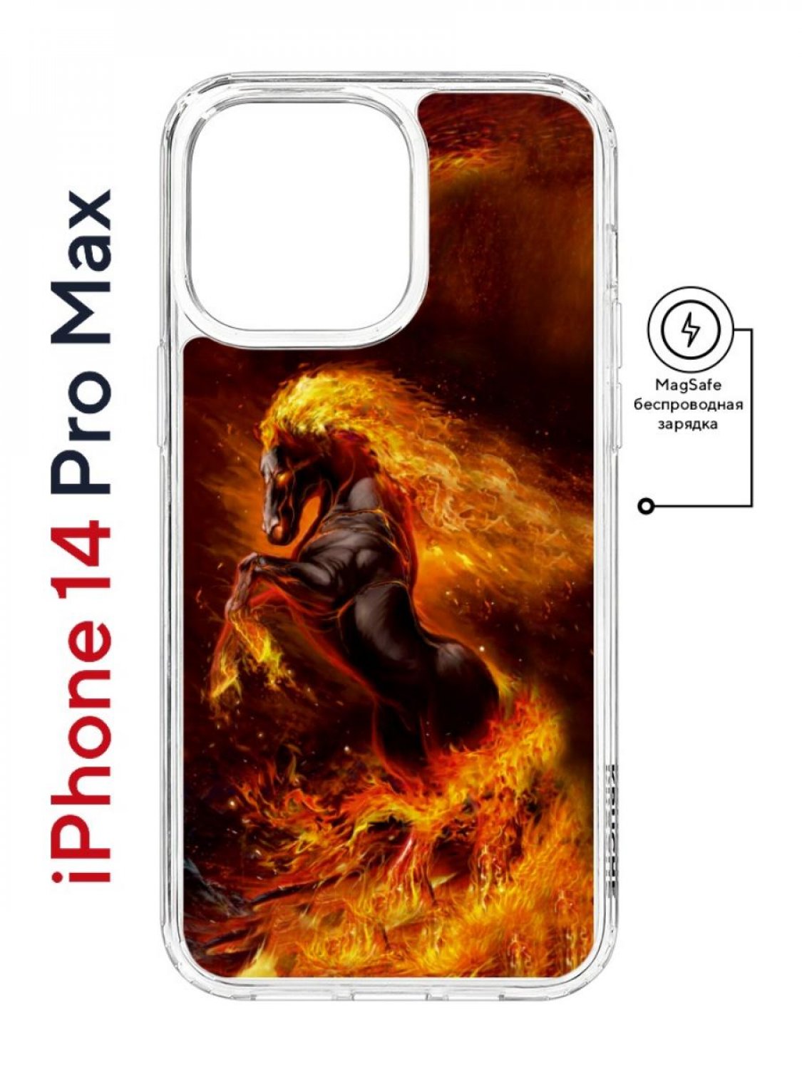 

Чехол на iPhone 14 Pro Max MagSafe Kruche Print Конь огонь противоударный с магнитом, Прозрачный;коричневый;оранжевый;желтый, Айфон 14 Про Макс Магсейф