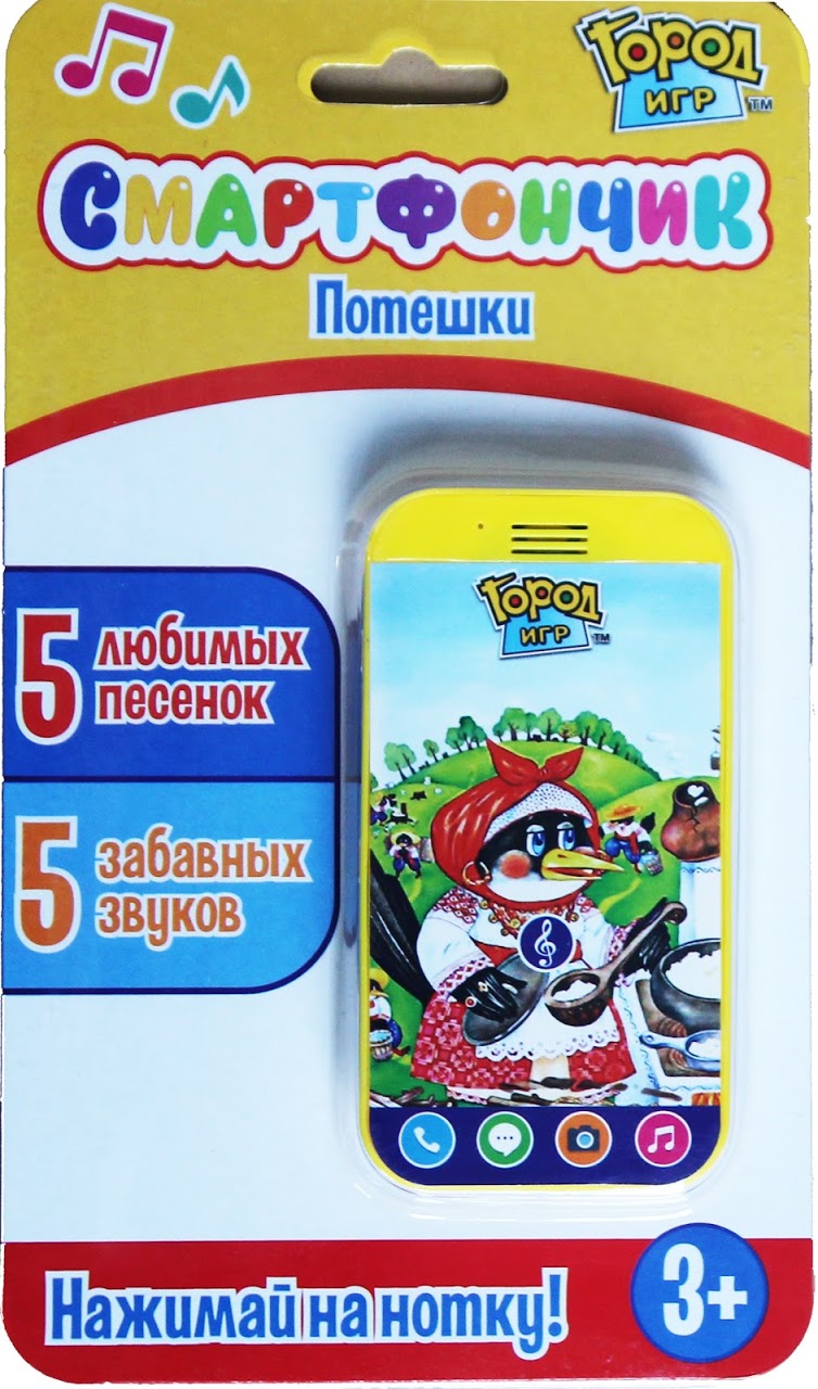 

Смартфончик "Потешки", жёлтый, Желтый