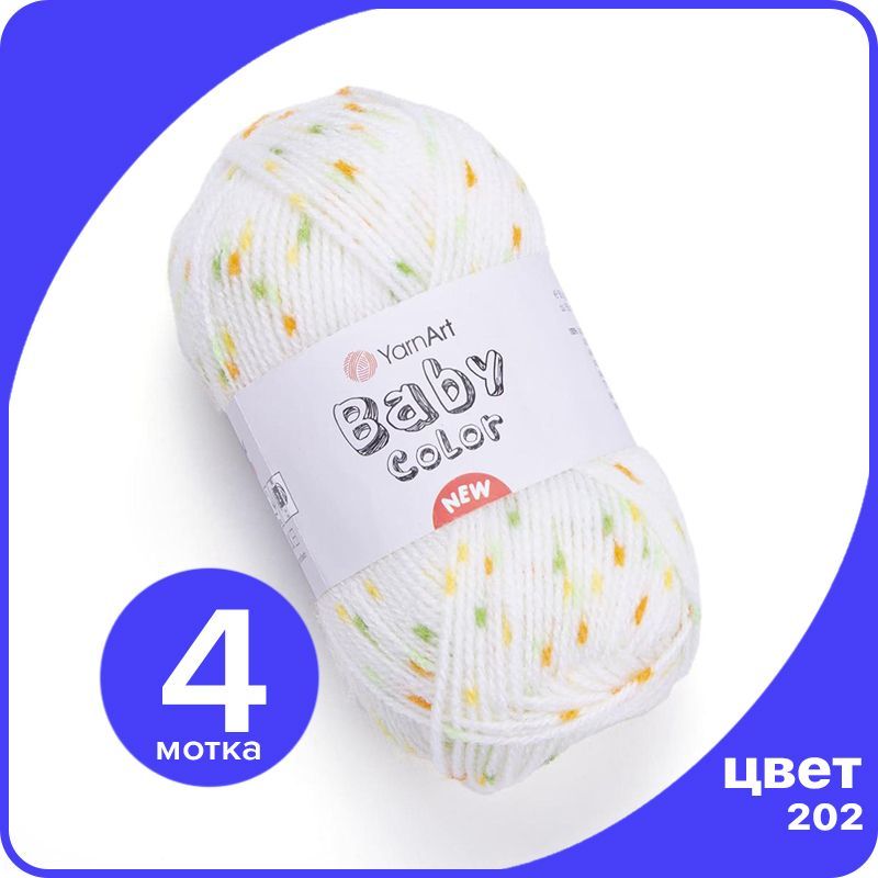 

Пряжа YarnArt Baby Color - 202 (Белый / желтый / горчица / фисташка) - 4 шт (ЯрнАрт Беби К, Разноцветный, BabyColor klubok.club