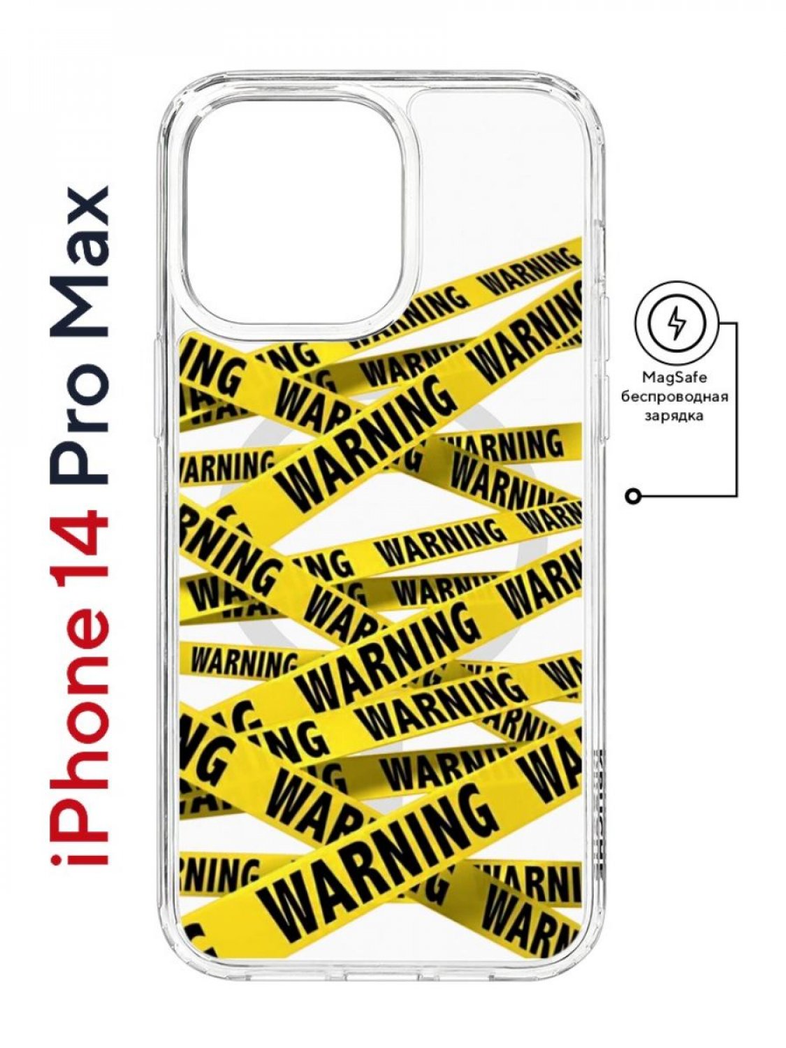 

Чехол на iPhone 14 Pro Max MagSafe Kruche Print Warning противоударный с магнитом, Прозрачный;черный;желтый;серый, Айфон 14 Про Макс Магсейф