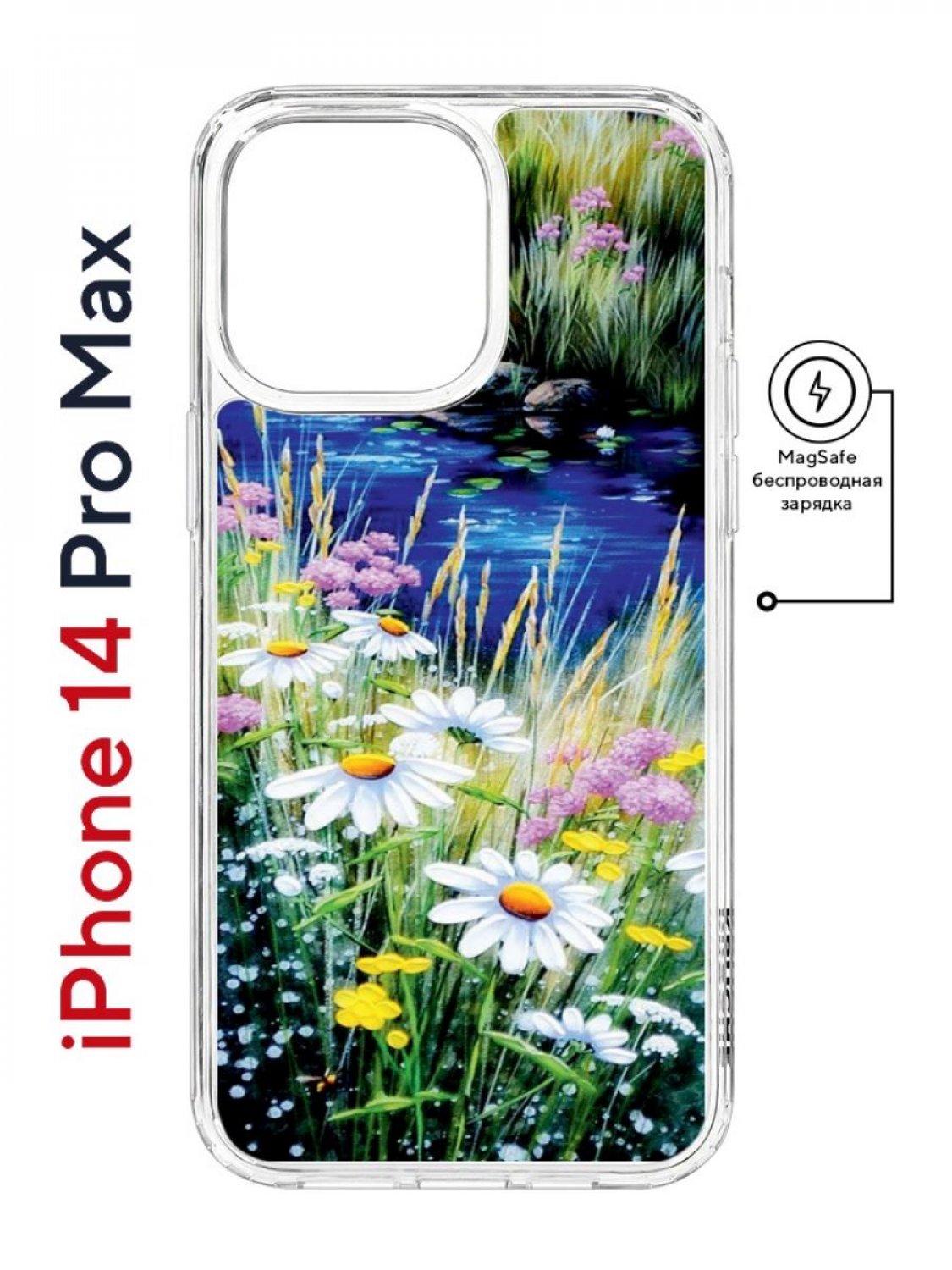Чехол на iPhone 14 Pro Max MagSafe Kruche Print Ромашки у ручья противоударный с магнитом
