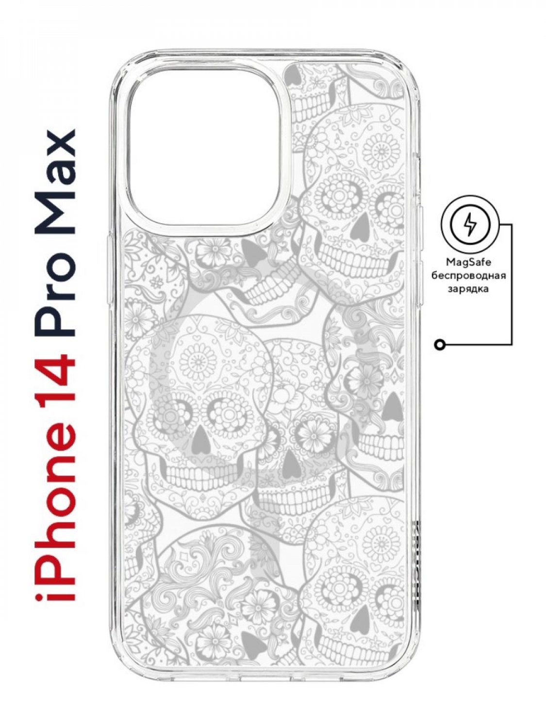 

Чехол на iPhone 14 Pro Max MagSafe Kruche Print Skull White противоударный с магнитом, Прозрачный;черный;серый;белый, Айфон 14 Про Макс Магсейф