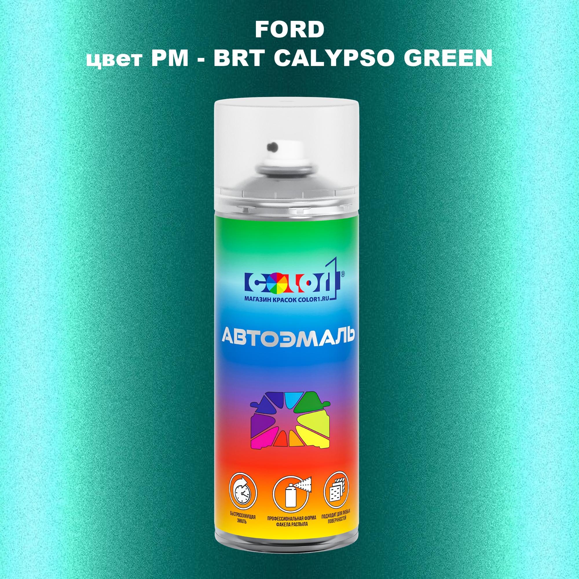 

Аэрозольная краска COLOR1 для FORD, цвет PM - BRT CALYPSO GREEN, Зеленый