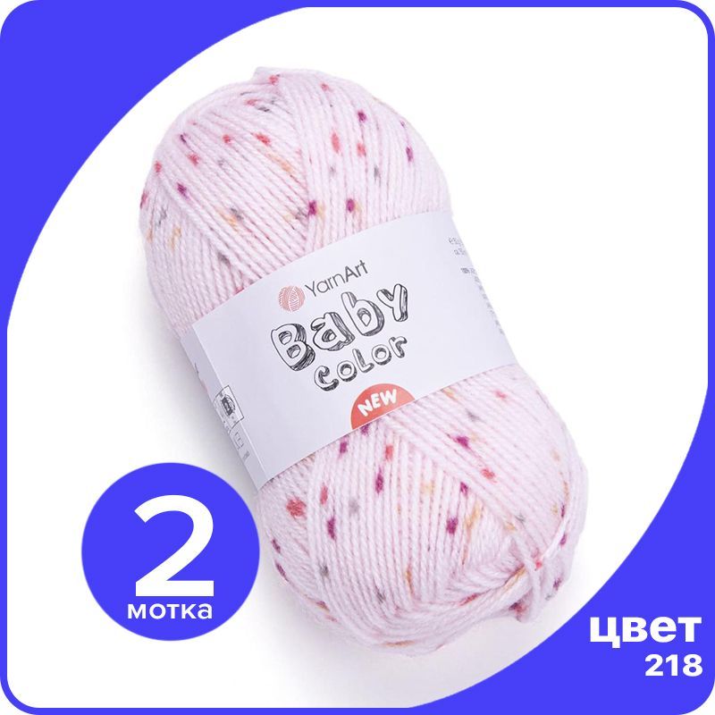

Пряжа YarnArt Baby Color - 218 (Белый / фуксия / коралл / охра / серый) - 2 шт (ЯрнАрт Беб, Разноцветный, BabyColor klubok.club
