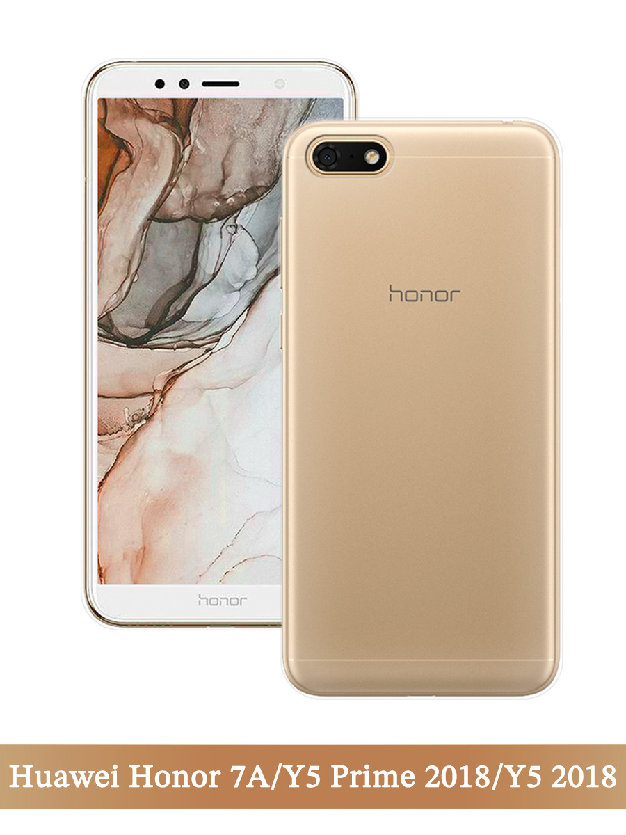 

Чехол на Huawei Honor 7A/7A Prime/Y5 Prime 2018/Y5 2018 прозрачный, 66350-1