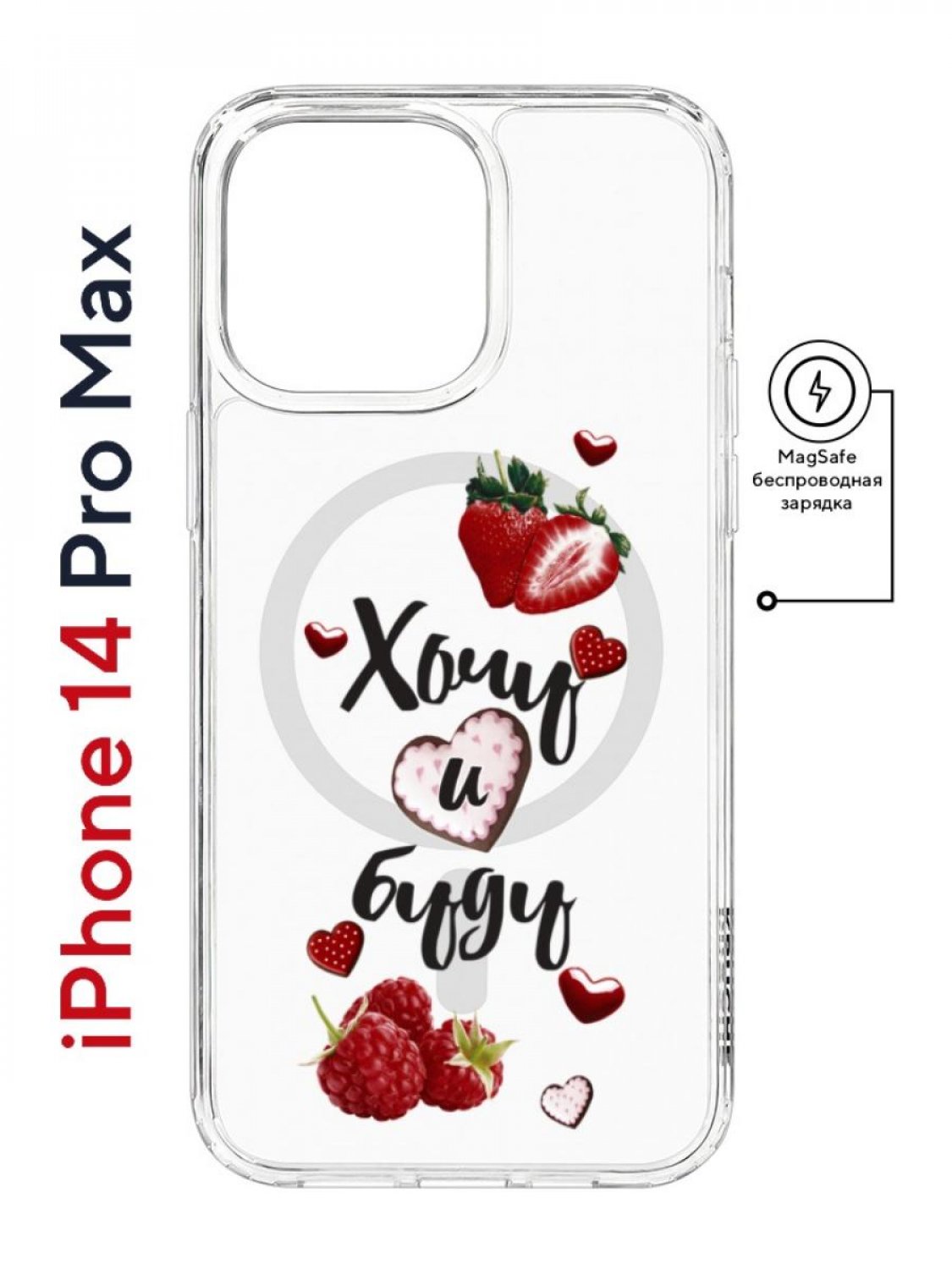 Чехол на iPhone 14 Pro Max MagSafe Kruche Print Ягодный микс противоударный с магнитом