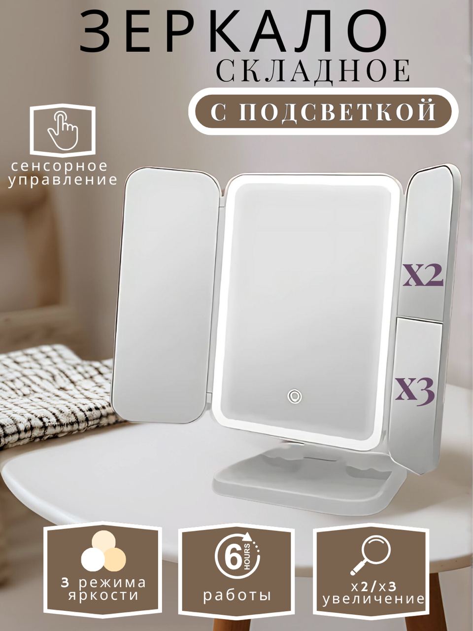 Косметическое складное зеркало TOP-Store Mirror Folding Magnification белое 2061₽